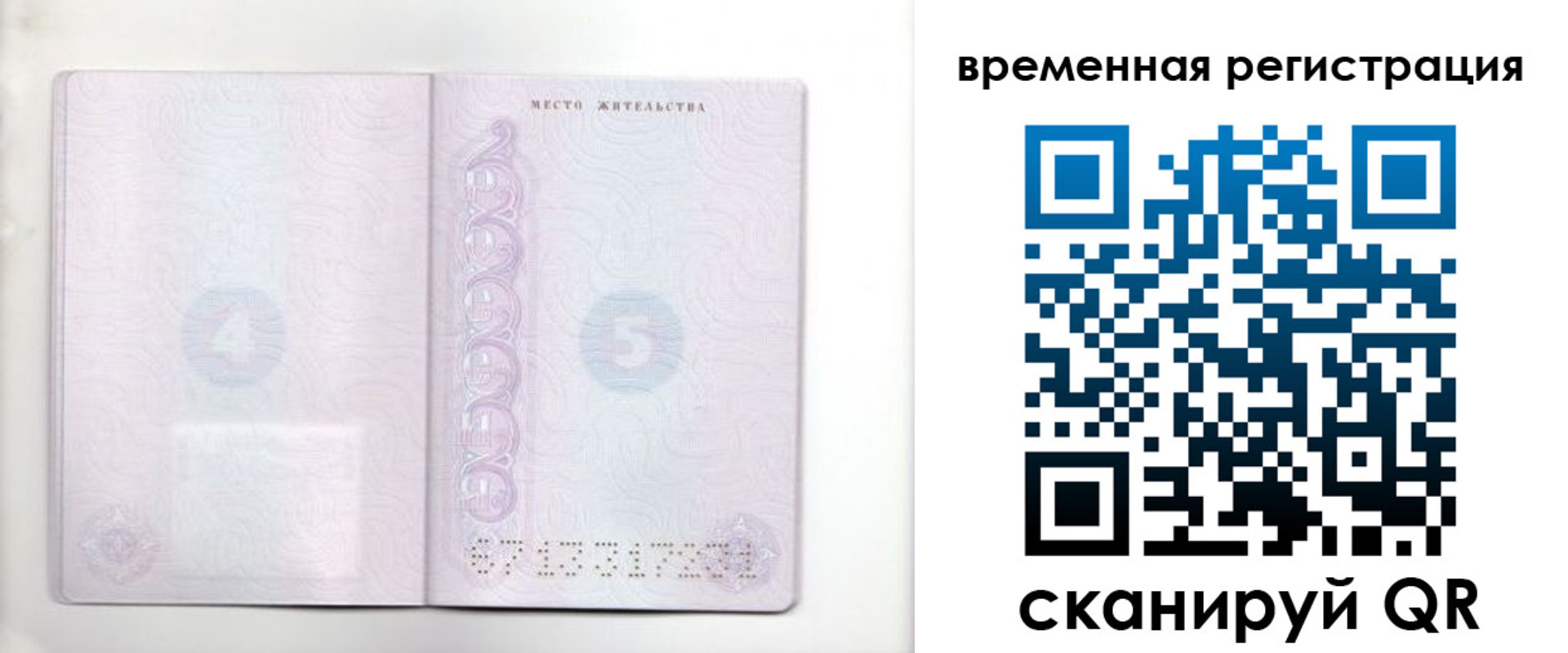 регистрация для дет. сада в Талице