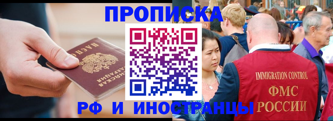 временная регистрация купить в Талице