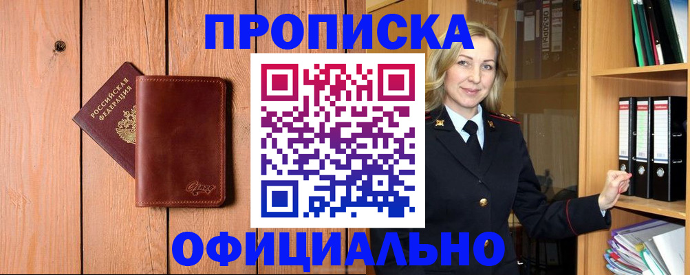 миграционный учет в Талице
