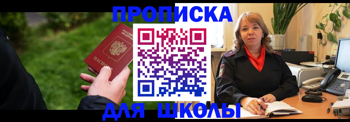 купить прописку в Талице