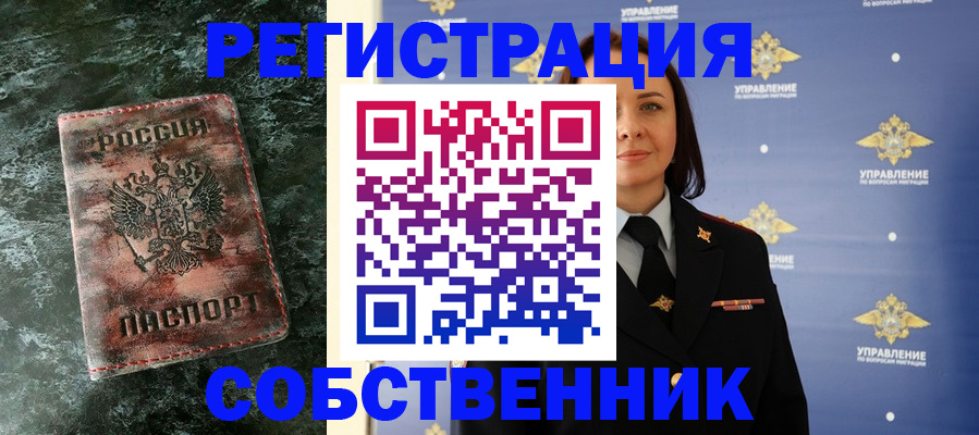 временная регистрация недорого в Талице