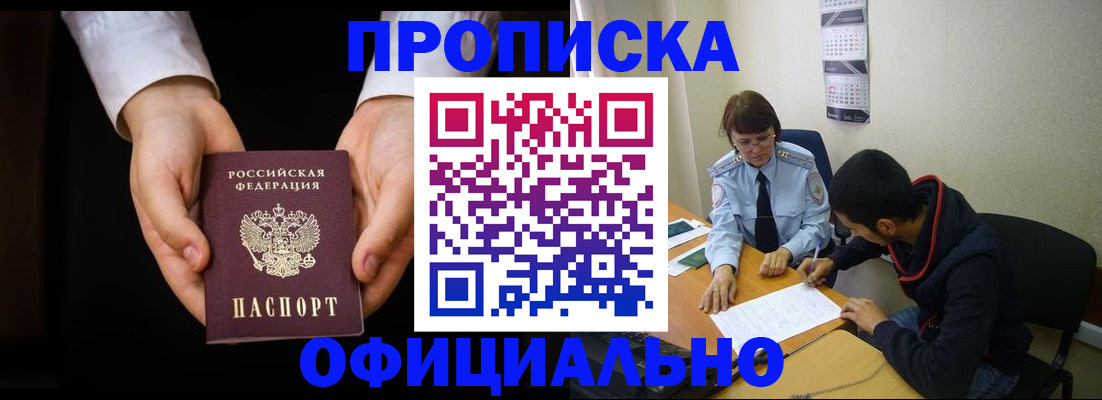 временная регистрация в Талице