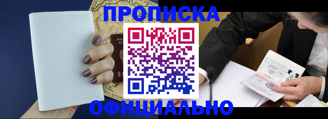 временная регистрация законно в Талице